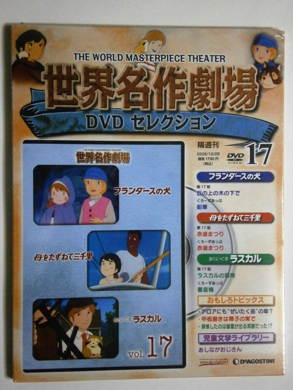 洋画パンフレット 17 冊セット 名作 81TpO+2InEL.jpg
